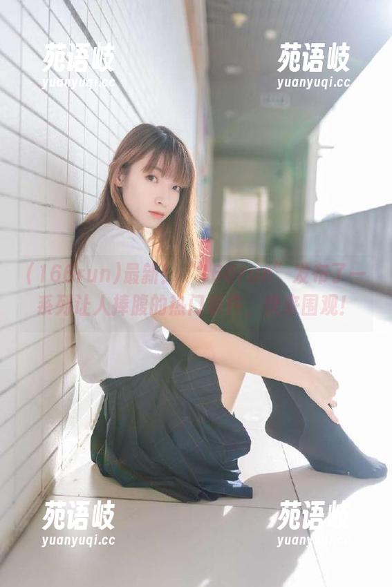 最新！“166run”发布了一系列让人捧腹的热门事件，快来围观！