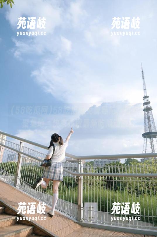 58吃瓜网免费导航，瓜友们聚集地，快来获取最新吃瓜动态！