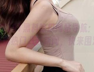 91黑料吃瓜网站导航：官网直达最新热门八卦新闻，快来围观！