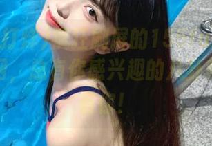 疯狂刷屏的155fun黑料不打烊官网，总有你感兴趣的八卦和内幕等着你！