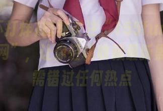 时刻关注“155fun黑料不打烊官网”，让你轻松收藏最新黑料，无需错过任何热点