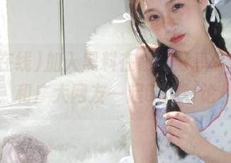 加入黑料在线，分享你的看法，和广大网友一起吃瓜讨论！