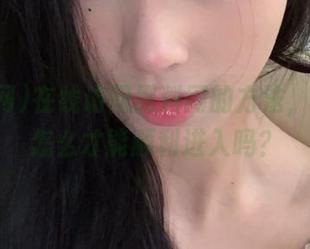 在线访问黑料网的方法，你知道怎么才能顺利进入吗？